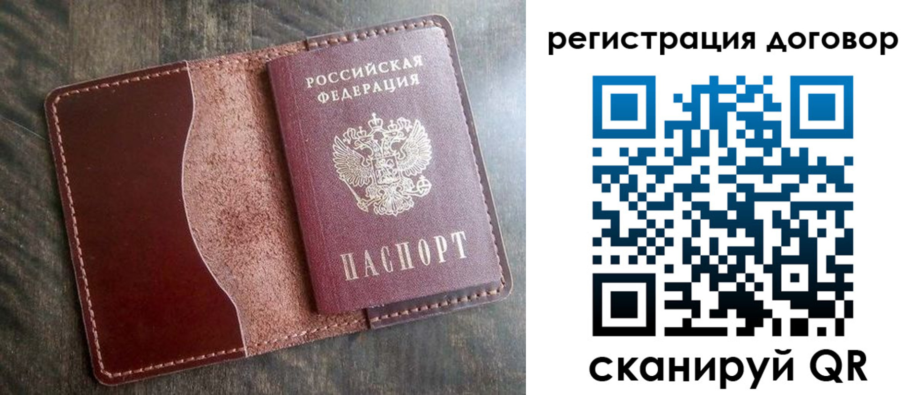 временная прописка в Ивановской области