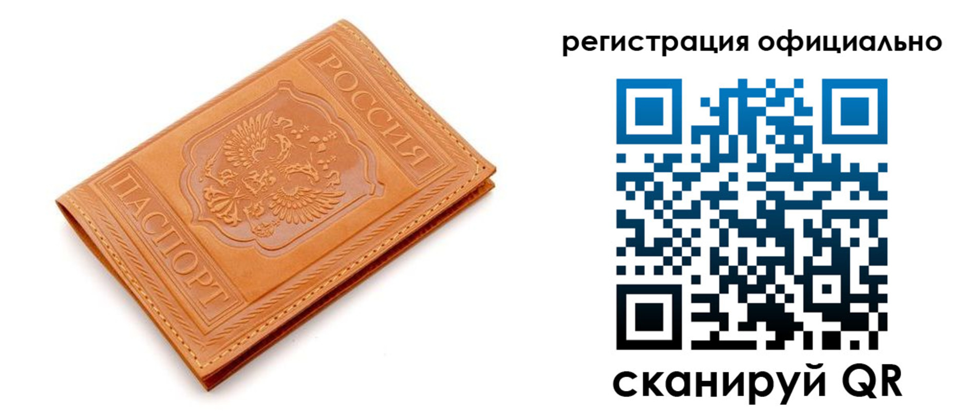 прописка штамп в Ивановской области