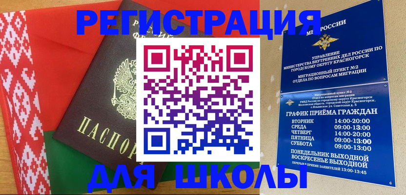 прописка от собственника в Ивановской области