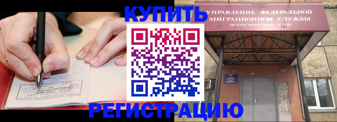 прописка для работы в Ивановской области