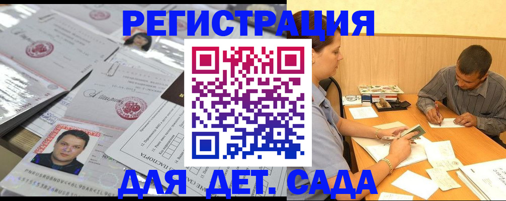 прописка гарантия в Ивановской области