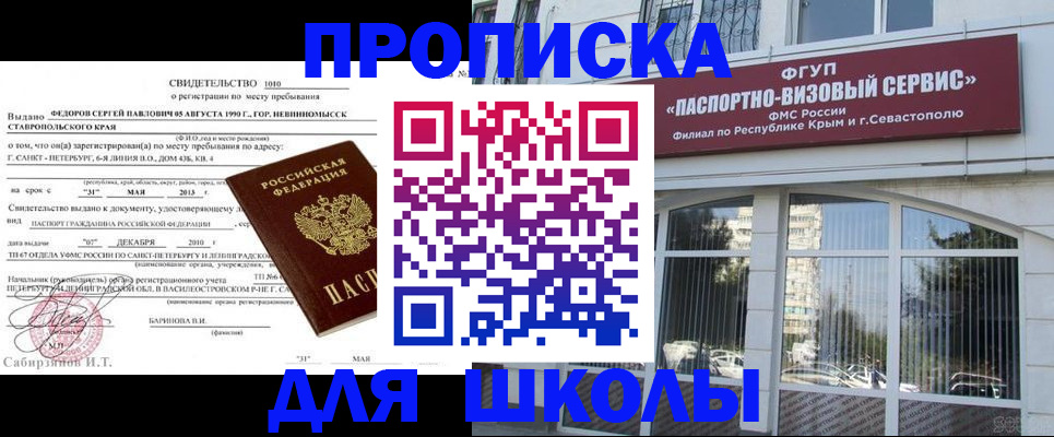 временная регистрация купить в Ивановской области