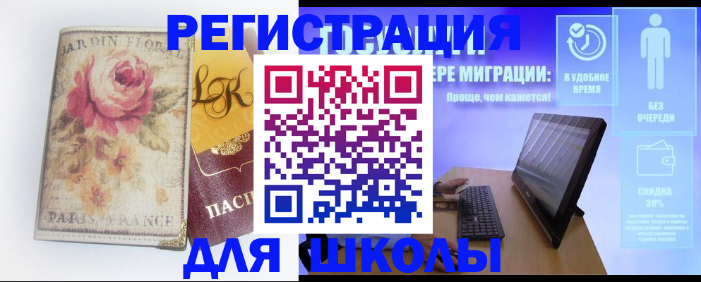 временная регистрация законно в Ивановской области