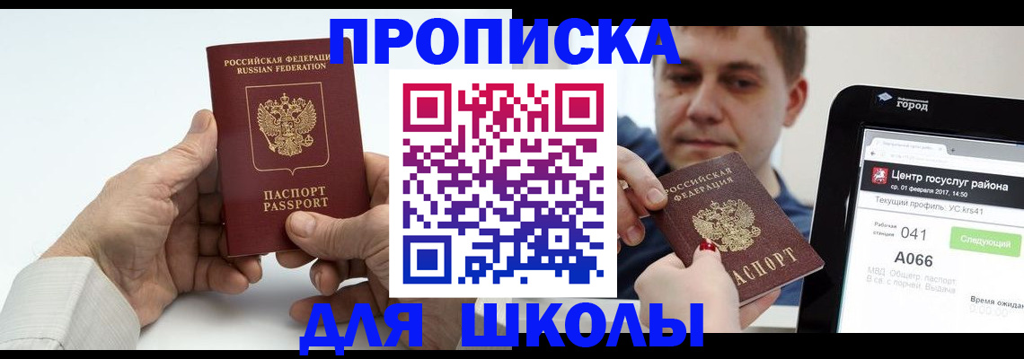 временная регистрация госуслуги в Ивановской области