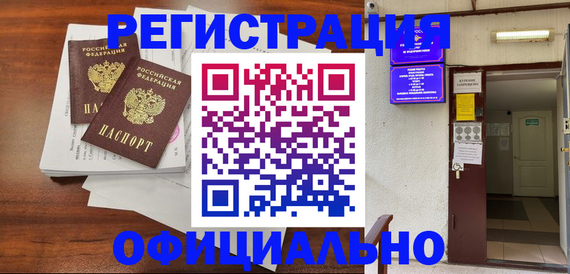 прописка для кредита в Ивановской области