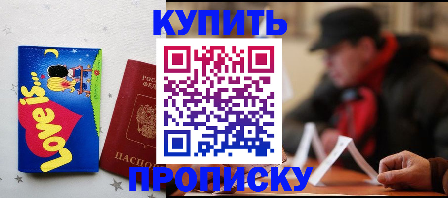 прописка в квартире в Ивановской области
