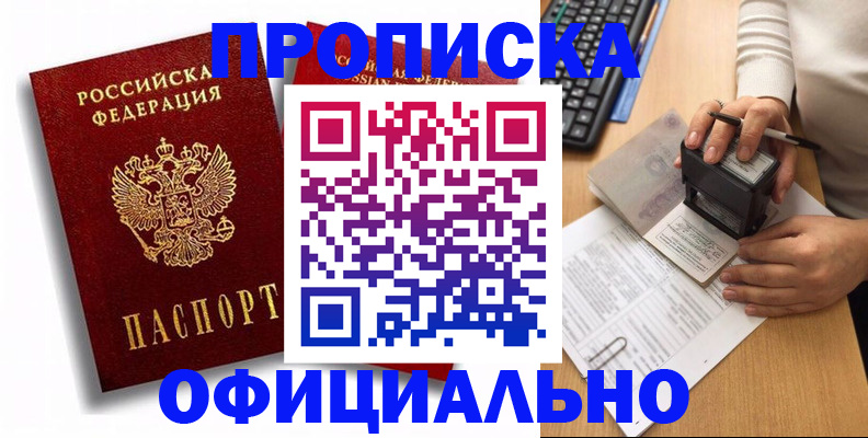 прописка в квартире в Ивановской области