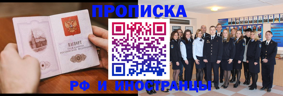 прописка поиск в Ивановской области