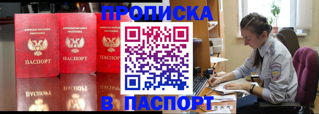 прописка для кредита в Ивановской области