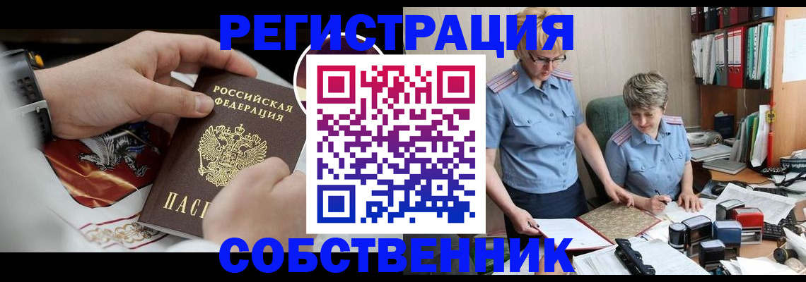 миграционный учет в Ивановской области