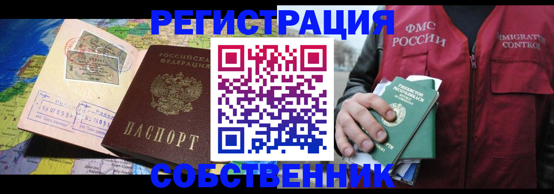 прописка ребенка в Ивановской области