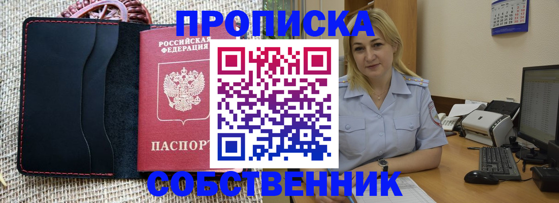 временная регистрация в квартире в Ивановской области