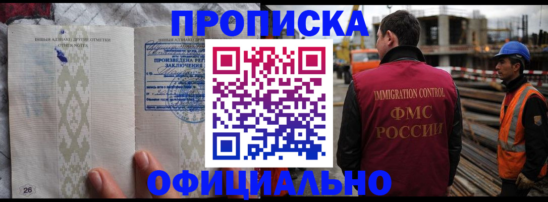 временная регистрация гарантия в Ивановской области