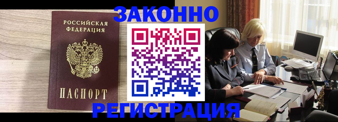 прописка для школы в Ивановской области